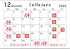 「【年末年始の営業】新年は1月2日からオープン！「飲み始め」はカジェーロで♪【船橋のスペインバル／カジェーロ】」