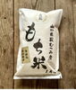 「お餅販売中✨」