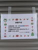 お知らせ「ベトコンラーメン翔華江南店　お知らせ」
