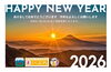 「【新年のごあいさつ】2026年も、地域の情報を元気にお届けしていきます！」
