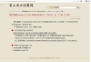 「【電子書籍】KinoDenサービスの一時停止のお知らせ＜１月６日（火）２２時～２３時＞」