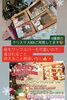 「4種類ノクリスマスBOXご用意しております🎁【ジェラート＆ワッフルバー　ましゅまろ】」