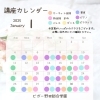 「1月講座カレンダー【福島区吉野/書道/ピアノ】」