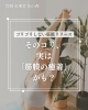 「マッサージしてもすぐに戻ってしまう人へ【宮崎 筋膜リリース メディセル lihi】」