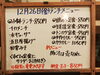 「12/26(金)の小鉢ランチ」