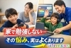 「家で勉強しない…その悩み、実はよくあります」