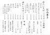 「【12月31日大晦日】限定メニューと営業時間のお知らせ」