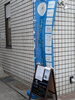 ドクターネイル爪革命のぼり「✨予約枠まだあります✨大阪駅から2駅の足トラブルに特化したサロン👣」