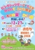 「【来んかい屋】こども食堂「来んかい屋」開催のお知らせ🍽️✨【2025年12月27日（土）】🎉」
