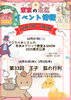 2025年12月27日～2026年1月2日イベント「【12/27～1/1】北区の年末年始イベント情報！マジック教室＆SHOWと「王子 狐の行列」」