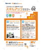 就活ファクトリー東大阪2月のスケジュールです!「就活ファクトリー東大阪「スキルアップセミナー」2026年2月のスケジュールです!」