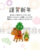 「新年あけましておめでとうございます✨」