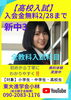 「【高校入試対策講座】」