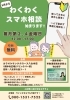 「本日、開催中！！」