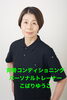 資格を持つ講師です！「背骨コンディショニングクラス、一月から始めます！」