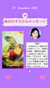「京都・伏見の母がお届けする✨12月27日✨今日の占いメッセージ✨」