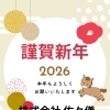 2026年スタート!🎉