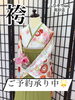 「”ふりそでsanQ高砂店”👘袴のレンタル承り中💓ご予約はお早めに‼️【東京都葛飾区限定！成人式の豪華振袖フルセットレンタル店】」