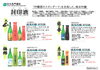 「年末年始に特別なお酒を！「封印酒」のご案内です。」