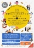 「【12/29開催】Language Festival in Akashi 世界のことばのおまつり in あかし」
