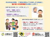 「【ご注意ください！】👉消費者トラブル注意報 ！！SNS型投資詐欺多発中」