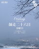 「Friday, 26th December 2025」