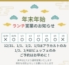「ひかりの郷は今年も休まず営業！！」