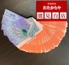 ギフト券　高価買取「【ギフト券・各種金券】買取強化中‼️」