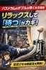 ダブルの直前までリラックスして待とう！「バスドラムのダブルが早くなる原因と「待つ」ための練習法」