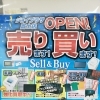 静岡市清水区のリサイクルショップ｜家電・家具・電動工具 高価買取