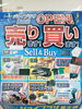 「静岡市清水区のリサイクルショップ｜家電・家具・電動工具 高価買取」