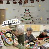「メリクリ🎄🦌🌟🎁」