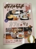 「タウン情報誌に掲載されました！中学受験コースのご紹介」