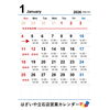 「今年も「はざいや」をご利用いただき、誠にありがとうございました。」