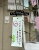 2025年FORYOU「マスターゆう2025年を振り返り感謝🍀」