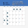 「1月営業日です！よろしくお願いいたします！」