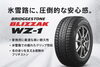 WZ-1 VRX3 ブリザック スタッドレス！オールシーズンタイヤ 在庫がない