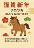 2026年が更に良い年になりますように「【英語・英会話】新年のごあいさつ　⭐️【出雲市で英語教室をお探しならドリーム塾へ】⭐️」