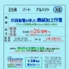 【塩谷運輸建設】さんで 汎用旋盤の経験者募集❗️明石市大久保町