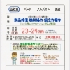 【塩谷運輸建設】さんで正社員募集❗加古郡稲美町