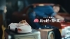 新TVCM　12/28(日)より全国放送「【年末年始の営業について】12/28(日)～1/3(土)はお休みさせていただきます」