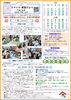 「学研スマイル教室だより2026年1月 🎍あけましておめでとうございます【越前市・幼児小学生個別指導/学研スマイル教室】」