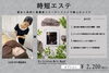 「脱毛しながらスペシャル美肌ケア♪超密着マスクでしっとり肌へ【大分市/大在】」