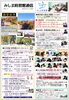 「みしま時習館通信（2026年1月号）」