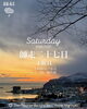 「Saturday, 27th December 2025」