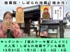 「12月31日〜1月4日🚚キッチンカー森のケーキ屋どんぐりさん人気コラボ商品【しばられ地蔵サブレ】販売❗️かつしか郷土かるた【し】✴️南蔵院しばられ地蔵✅12月31日縛られ地蔵縄とき&除夜の鐘✅1月1日結びだるま市✅1月2日打楽器コンサート」