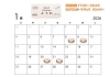 1月「とうわ」出店日「1月も館内にあったか中華の香り！「とうわ」さん出店日のご案内」