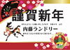 「★新年あけましておめでとうございます★」