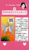 「京都・伏見の母がお届けする✨12月28日✨今日の占いメッセージ✨」
