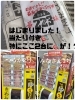 「当たり付き自販機、ついに本格スタート！3台そろって“おめでとう!!モード”です」